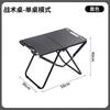 Mesa plegable para acampar al aire libre Fabricante transfronterizo Puede proporcionar Mesas tácticas para picnics, Mesas tácticas ligeras y portátiles para acampar