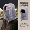 Nuevo Modelo 2026 Gorro Lei Feng con Calentador de Cuello Integrado, Gorro para Casco, Accesorio de Cabeza Cálido y a Prueba de Viento para Otoño e Invierno