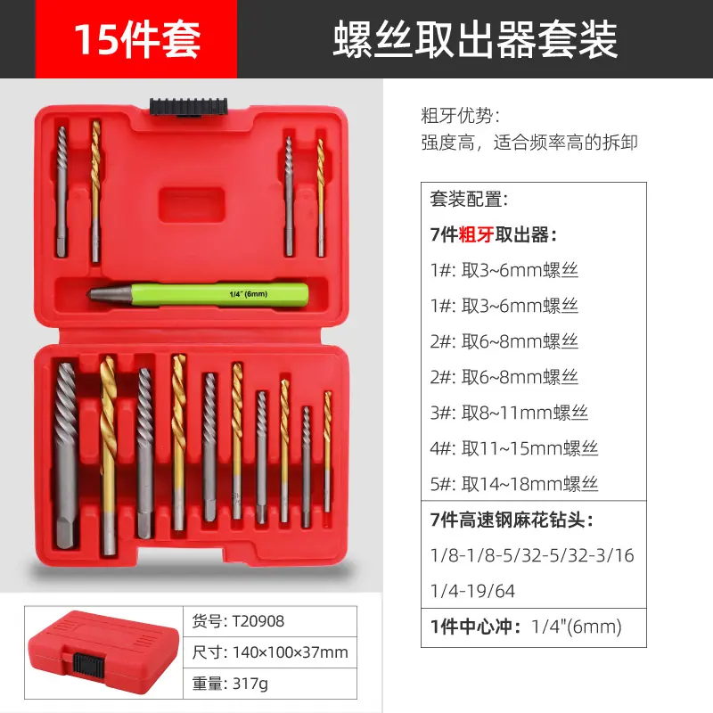 取出器_低版本-08