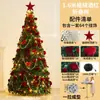 Árvore de Natal dobrável Amazon transfronteiriça, extensível e iluminada, árvore decorativa flocada cor bordô atacado do fabricante