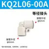 Conector Rápido Neumático Tipo Pupype de Tres Vías para Tubería de Aire Kq2H/Kq2L/Kq2U/Kq2C/Kq2T