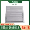Persianas de Ventilador de Aleación de Aluminio Personalizadas por el Fabricante, Salida de Aire Acondicionado de Doble Capa, Rejilla de Inspección de Aire de Retorno