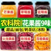 Mermelada de Rosa de Yunnan, Mermelada de Miel de Osmanthus, Mermelada Comestible, Pan de Fresa, Polvo de Hielo de Arándano y Mango, Té, Té con Leche Instantáneo, Mayoreo