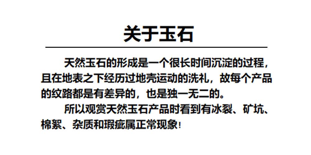 关于玉石