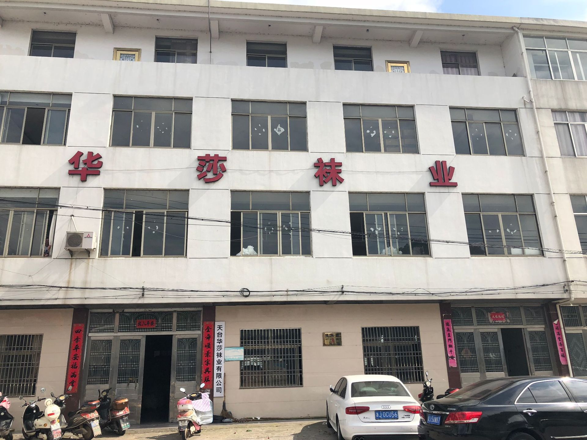 厂家批发
