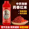 Isca de Pesca Selvagem para Carpa, Carpa Crucian e Carpa Capim; Isca de Arroz Fermentado Vermelho, Isca de Grãos de Milho Fermentado