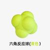 Pelota de Reacción Hexagonal de Alta Dificultad de 5.5 cm Dispositivo de Entrenamiento de Reacción para Niños Pelota Elástica Sensible a la Velocidad Agilidad