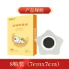 Parche para Alivio de Gases Dangshen Xiangfu para Niños, Parche Navel para Alivio de Gases de Recién Nacidos, Dropshipping de Comercio Electrónico, Venta al por Mayor del Fabricante