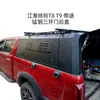 Serie ZTE Weihu TUV Lord Weishi camioneta modificada acero al manganeso tres puertas tapa alta con cerradura tapa trasera antirrobo