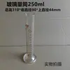 Cilindro Graduado de Vidro com Escala 20/50/100/250/500/1000ml Equipamento de Laboratório Copo de Medição Material Didático