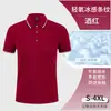 Jin Ropa de Trabajo de Amoníaco Camisa Polo Personalizada Camiseta Personalizada Camisa Publicitaria con LOGO Camisa de Trabajo Camisa de Cultura Empresarial Ropa de Clase diy