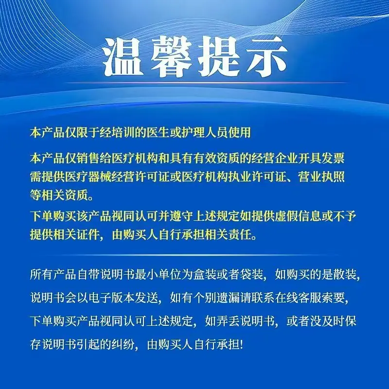 温馨提示