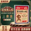 Parche Baijutang Miao Zu para Mover Montañas Paquete de 10. Dropshipping. Fabricante de la fuente. Parches de ungüento. Venta al por mayor de fábrica