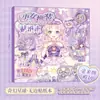Libro de Pegatinas Nuevo Juego de Disfraces Xinmo Girl de Lingmo Supply Chain, Pegatinas Energéticas de Maquillaje de Princesa, Colección Brillante