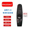 Mr20Ga Sem Função de Voz Akb75855501 É Adequado para Controle Remoto de TV LCD LG, Venda Quente Atacado