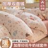 [Xiangnengjia] Nuevo Set de Tres o Cuatro Piezas de Terciopelo de Leche Engrosado de Invierno Funda de Edredón Pequeña Fresca con Forro de Felpa Pieza Única Dormitorio