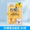 Casa Pequeña de Dora Sal de Baño Húmeda Crema Exfoliante en Bolsa, Gel de Ducha de Leche, Exfoliante, Especial para Centros de Baño y Baños Públicos