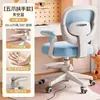 Silla de Estudio para Niños, Silla de Escritura para Estudiantes de Primaria, Silla de Escritorio para el Hogar, Altura Ajustable, Silla Especial para Tareas, Cómoda para Períodos Largos de Sentarse