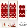 Diseño de habitación de bodas con carácter Xi pegatinas de carácter Xi tira larga carácter Xi especial de boda unidad de puerta decoración de puerta pegatinas de pared con Xi Zi