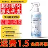 Elegante Spray Antiestático de Chá Branco para Roupas, Antiestático para Roupas de Lã de Inverno, Saias, Cabelo, Suavizante, Fragrância de Longa Duração