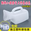 5Zw Hospital Espesado Orinal de Plástico para Hombre 1200ml Orinal Femenino con Escala Orinal Bacinilla Orina