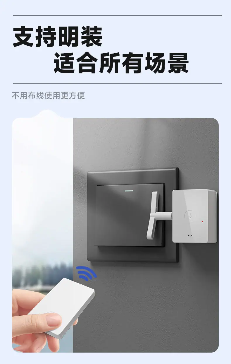 懒人开关矩形款 (10).jpg
