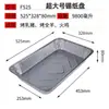 Caja de papel de hojalata comercial desechable, recipiente de papel de hojalata de calidad alimentaria, caja de embalaje para pescado a la parrilla, caja de papel de aluminio para barbacoa doméstica con tapa, venta al por mayor