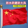 Bandera Nacional China, Bandera Roja de Cinco Estrellas, Decoración para el Día Nacional en Zonas Escénicas, Hogar y Exterior, Celebración del Festival de Medio Otoño, Ambiente de Centro Comercial, Impermeable y Engrosada