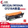 Adecuado para Cartucho de Polvo Hp Cf218A Cartucho de Tóner M132A M132Nw/Snw/Fw/Fn 104A/W Cartucho de Tinta Hp18A