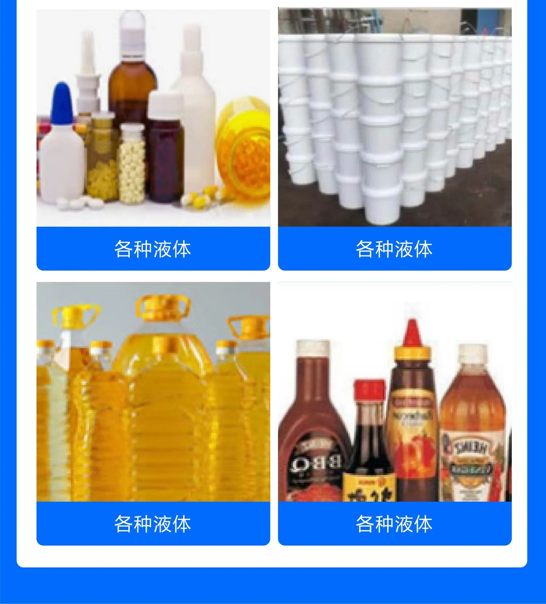 称重灌装机-17.jpg