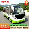 Veículos para Visita de Imóveis, Veículos Elétricos Turísticos para Passeio em Áreas Cênicas, Ônibus Circulares para Passeio em Parques, Veículos Elétricos Turísticos para Passeio em Áreas Cênicas