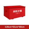 Caja de arena contra incendios gasolinera extinción de incendios caja de fuego acero inoxidable tamaño de caja de arena arena para prevención de incendios 1 metro cúbico acero ninguno