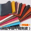 Material de Cuero de Vaca de Primera Capa Vendido por Libra, Cuero de Retazos para Carteras Hechas a Mano DIY, Retazos de Cuero para DIY, Selección de Color, Material de Práctica de Cuero