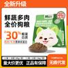 Masti Alimento Fresco de Verduras y Carne para Perro Bolsa de 1.5Kg/500G Precio Completo Periodo Completo Alimento Nutricional para Perro Venta al Mayoreo General
