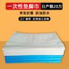 Toalla Desechable Impermeable y a Prueba de Aceite para Pediluvio, Almohadilla para Pies, Paño para Pies, Toalla Individual a Prueba de Aceite, Toalla para Almohada, Envío Gratis