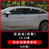 Texinrui es adecuado para Toyota Asian Dragon Ceja de Lluvia Platino Lluvia y Cubo de Lluvia Doble Motor Mejora de Apariencia Ventana Modificada Cubo de Lluvia