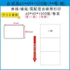 Etiquetas auto-adesivas de papel sintético em estoque 100x80 70x50 40x30 etiquetas de papel sintético resistentes a rasgos papel de etiqueta à prova d'água