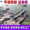 Buque de Transporte de Barcaza de Cubierta Plana Grande, Embarcación de Transporte de Personal y Materiales para Barcos de Dragado Pequeños, Embarcación de Servicio de Cubierta de Ferry