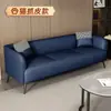 Sofá de cuero estilo nórdico, apto para dos o tres personas, con un diseño lujoso, ideal para apartamentos pequeños, propiedades de alquiler, hoteles, salas de estar y salas de juegos