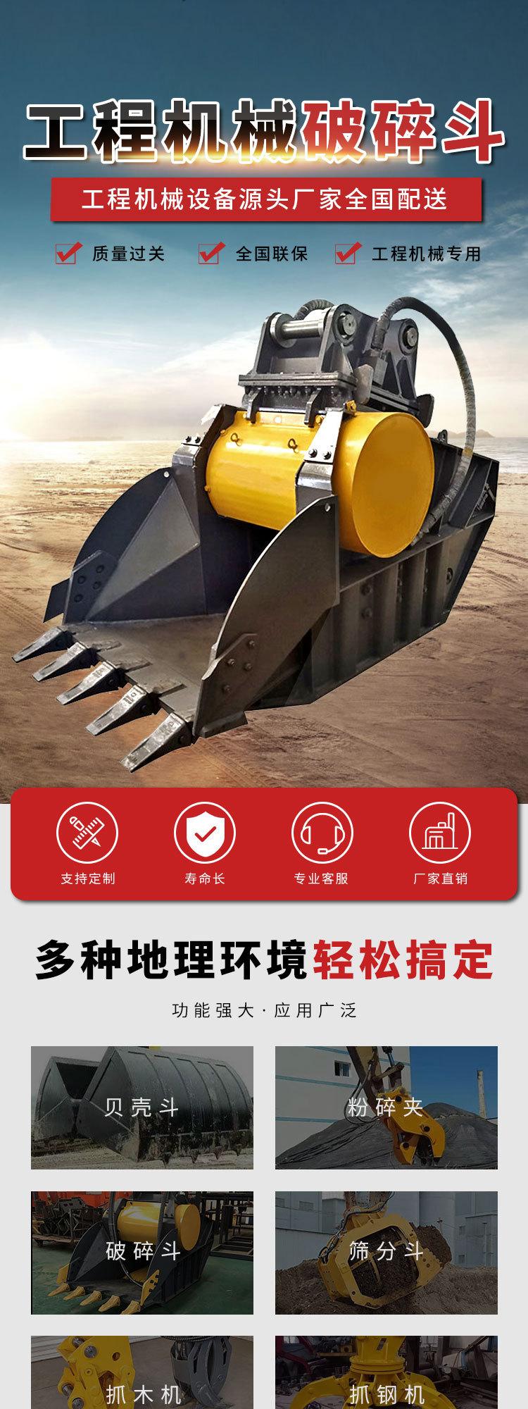 破碎斗详情_01.jpg