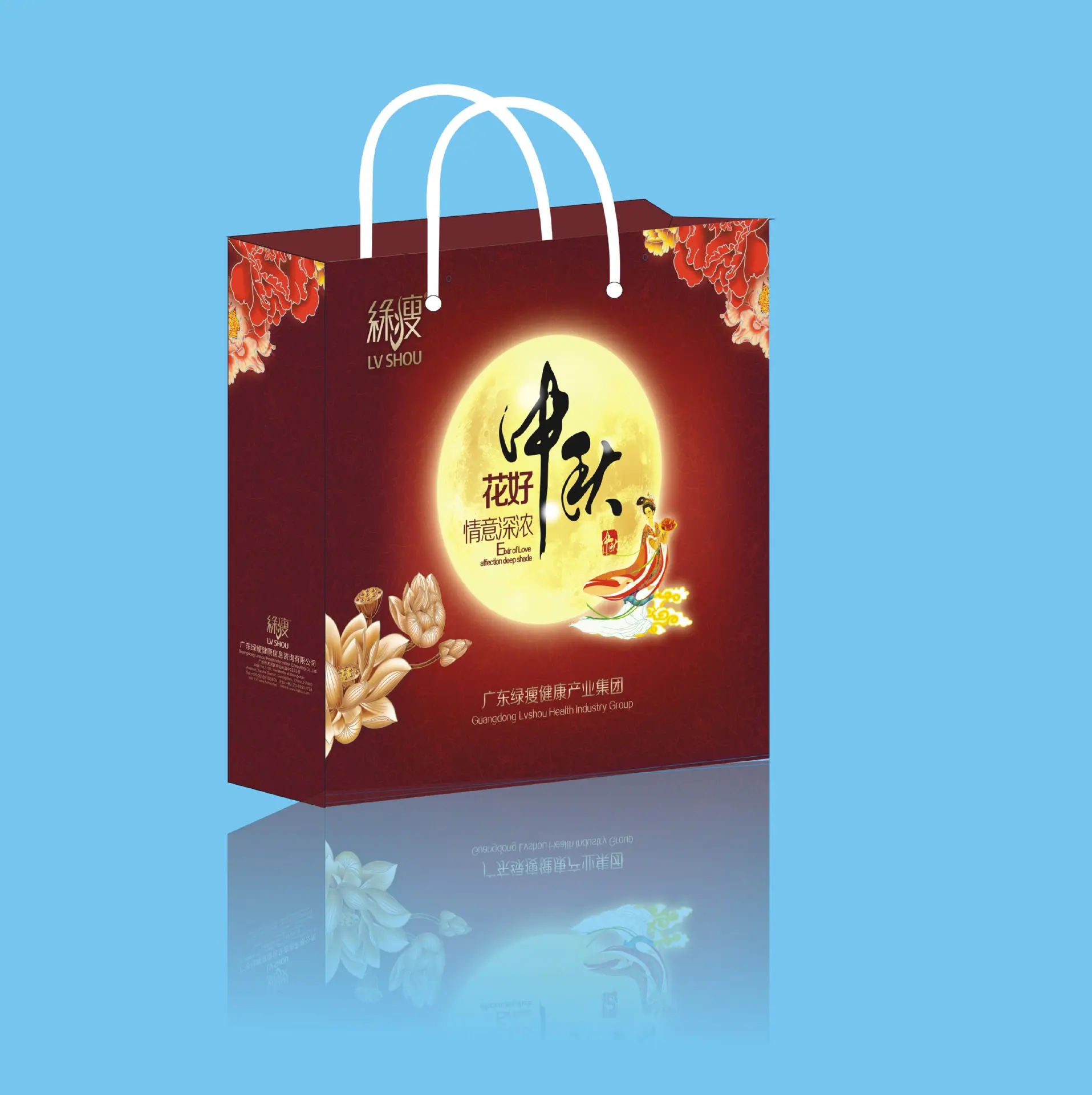 中秋月饼手腕袋