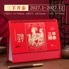 2027 Exquisito Calendario Festivo Rojo con Tallado Hueco en Relieve Año de la Oveja Adorno de Calendario Regalo Corporativo