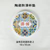 Yibo Coaster Cerámica Cultural y Creativa Absorbente de Agua Aislante Ladrillo Flor Antideslizante Corcho Diatomeas Barro Té Coaster Venta al por Mayor