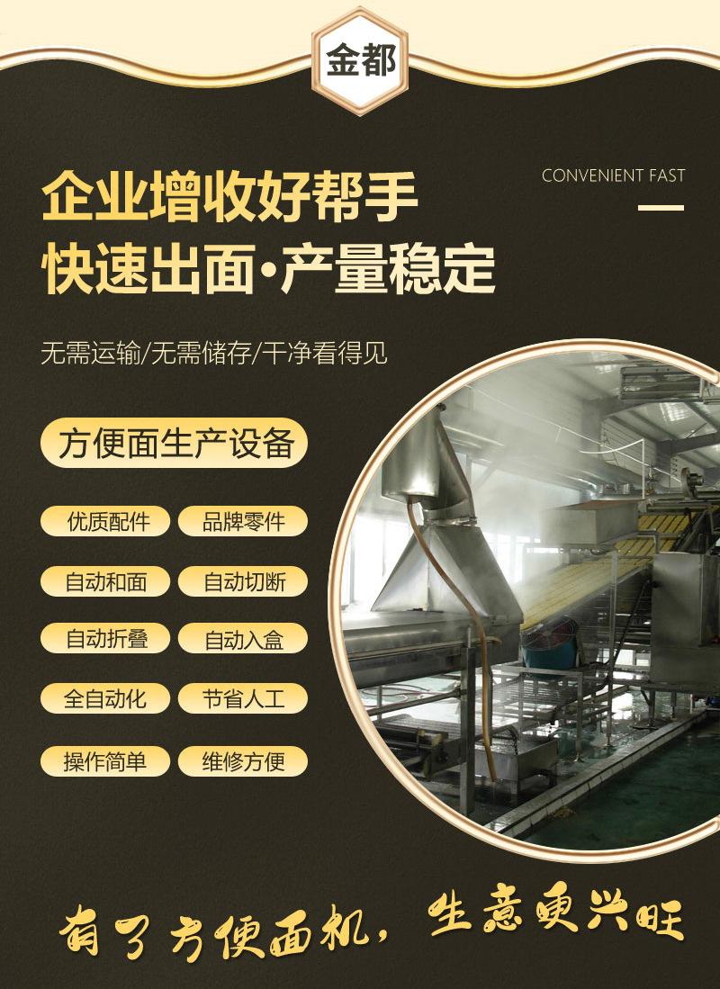 3方便面生产线_03.jpg