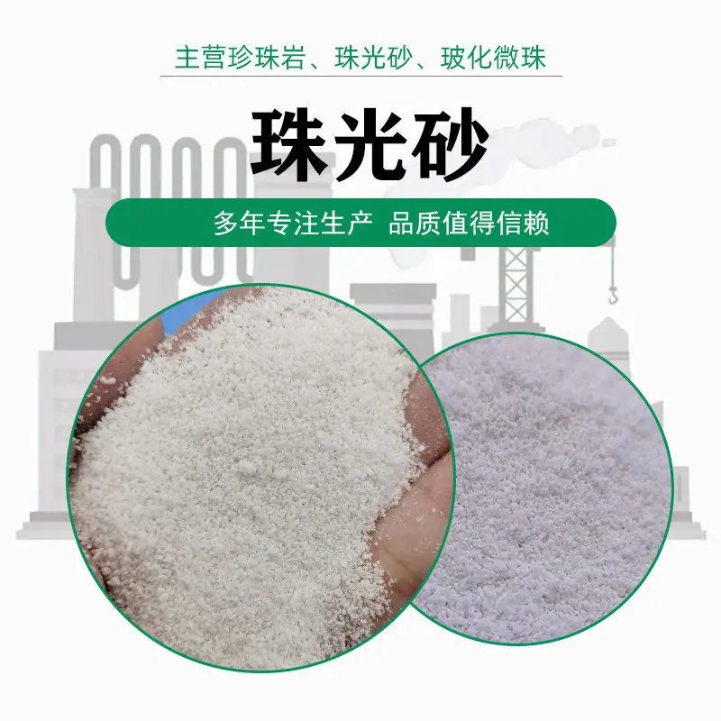 珠光砂详情-1.jpg