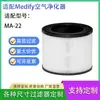 Tela de Filtro HEPA de Carvão Ativado em Favo de Mel 3 em 1 para Purificador de Ar Medify Ma-22