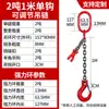Eslinga de cadena ajustable de acero al manganeso G80 elevación industrial gancho de cadena ajustable combinación polipasto de cadena