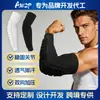 Protector de brazo extendido anticolisión tipo panal, manga de codo acolchada extendida, equipo de protección deportiva transfronterizo OEM, personalización de marca privada