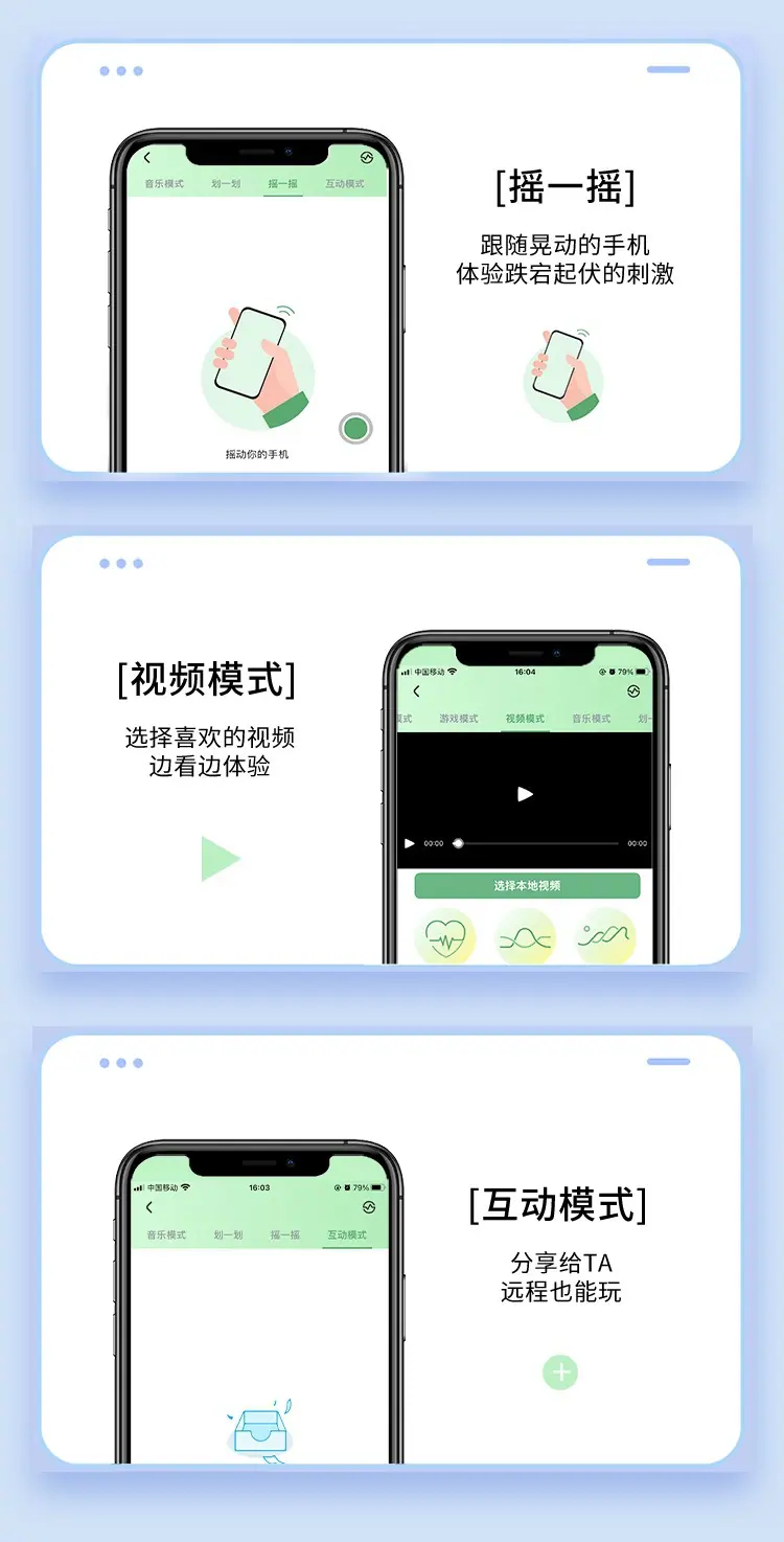 觅欢跳蛋详情页_05.jpg
