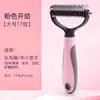 Peine para mascotas superventas transfronterizo 3 en 1 peine desenredante para eliminar el pelo suelto y masajear gatos, producto especializado para el aseo de mascotas